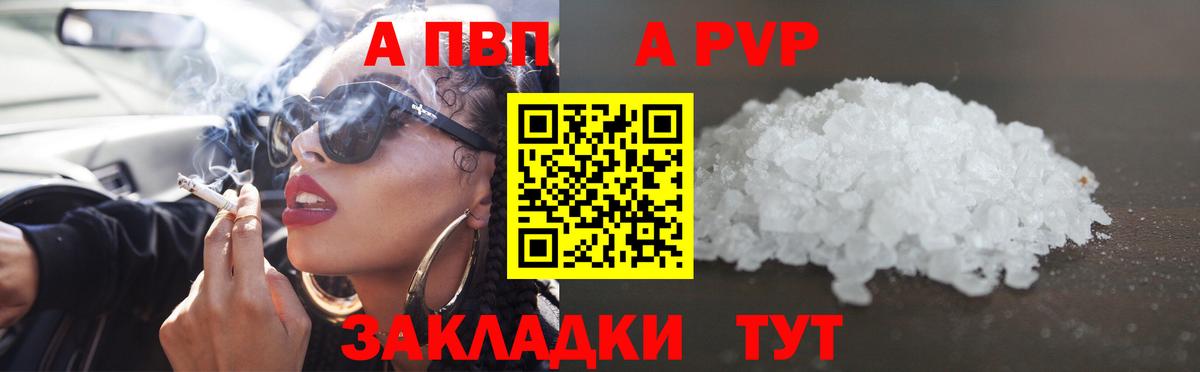 Alpha PVP мука  APVP мука  Когалым  Вход с VPN 