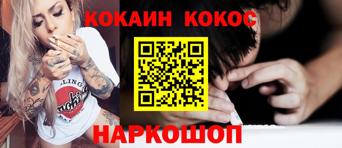 COCAIN Колумбийский  Вход с VPN  Когалым 