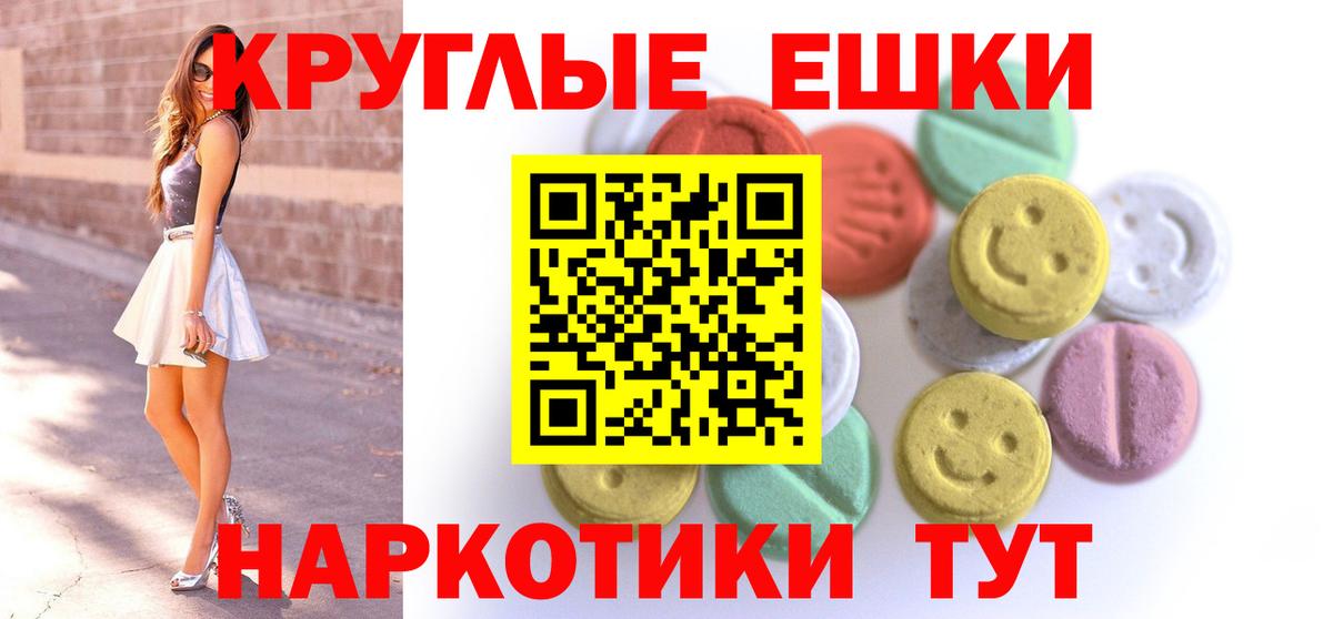 Ecstasy 99%  ЭКСТАЗИ  Вход с VPN  kraken онион  Ecstasy бентли  Когалым 