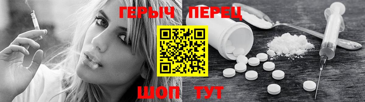 ГЕРОИН герыч  Вход с VPN  Когалым 