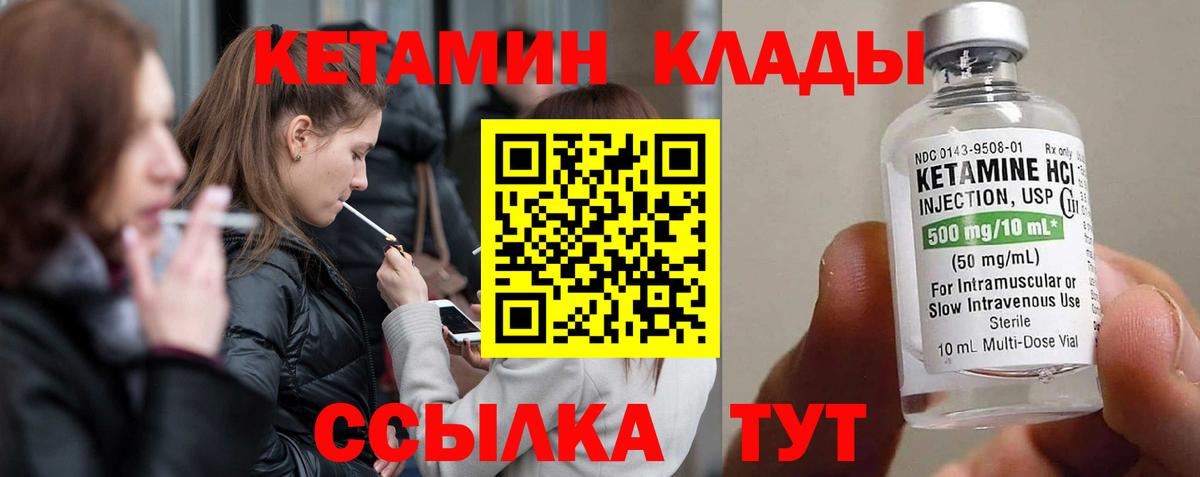 Когалым  КЕТАМИН ketamine  Вход с VPN 