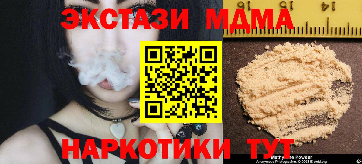 Когалым  MDMA crystal  MDMA  Вход с VPN  MDMA Molly 