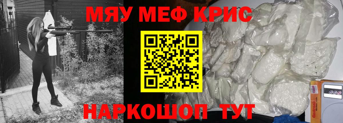 Мефедрон  Меф VHQ  Вход с VPN  МЕФ кристаллы  Когалым  МЕФ 