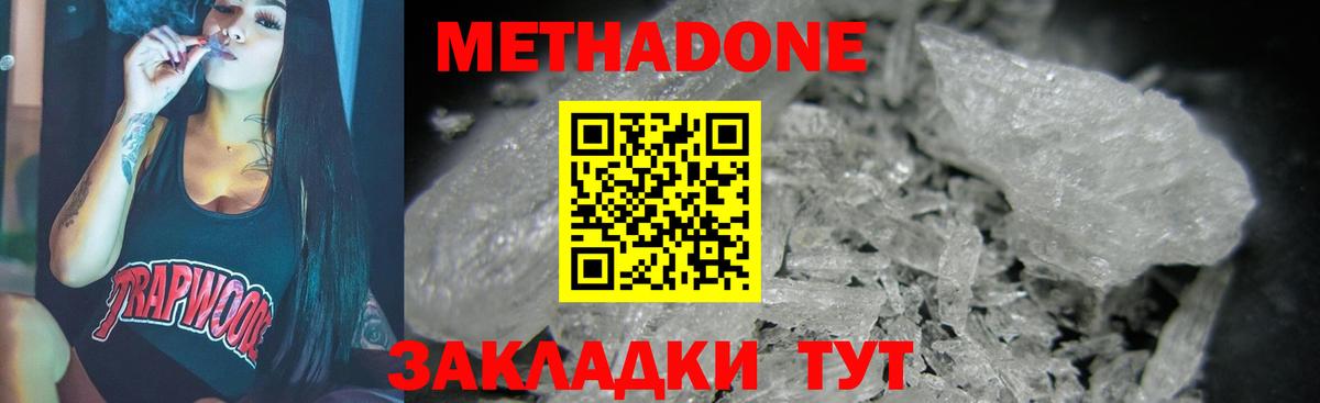 Когалым  Метадон белоснежный  МЕТАДОН methadone  Вход с VPN 