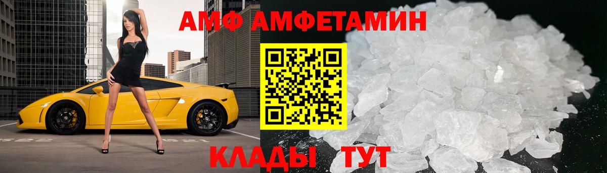 МЕТАМФЕТАМИН пудра Когалым