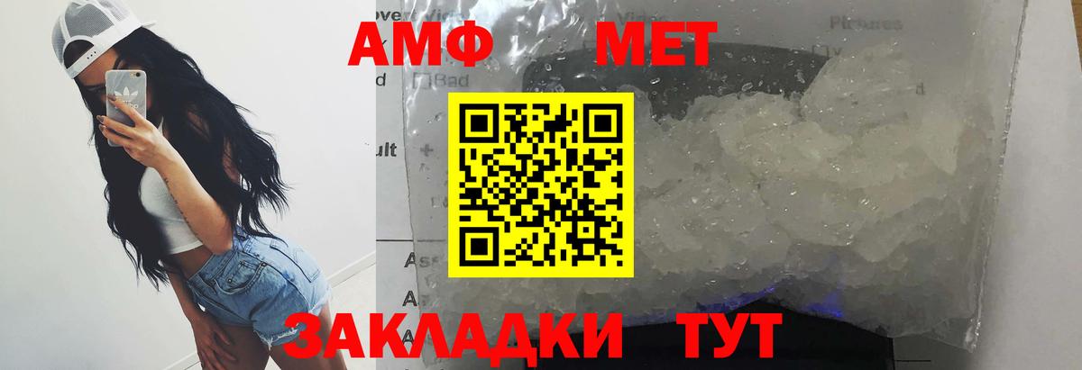 Когалым  МЕТАМФЕТАМИН витя  Вход с VPN 