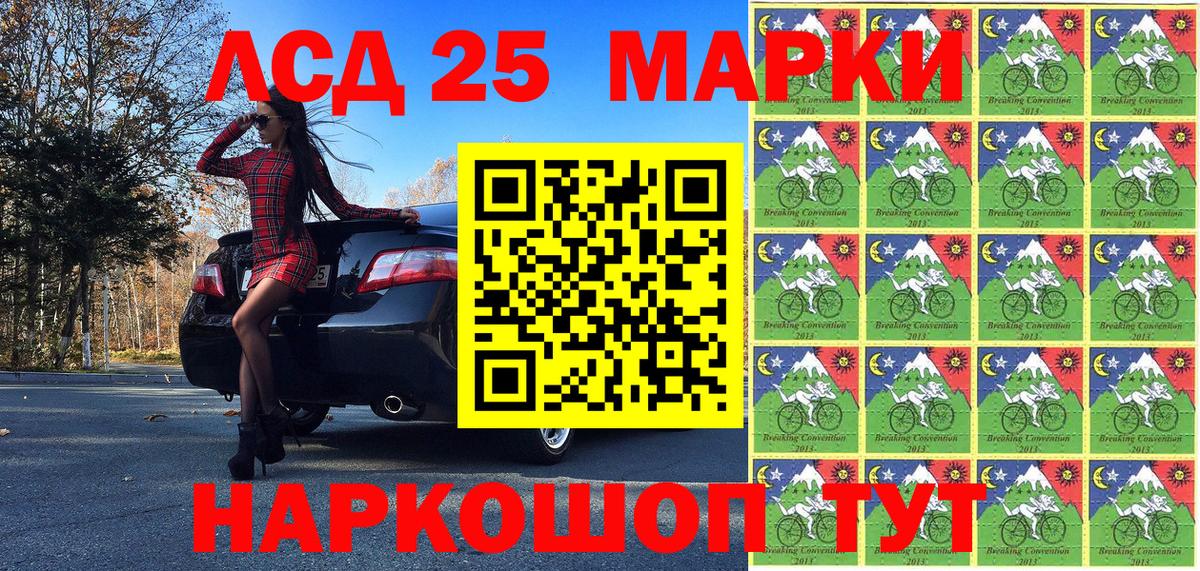 Наркотические марки 1500мкг Когалым