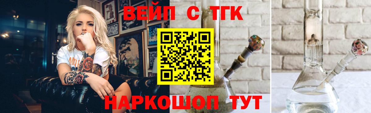 Когалым  Дистиллят ТГК жижа  как найти   ТГК вейп  Вход с VPN 