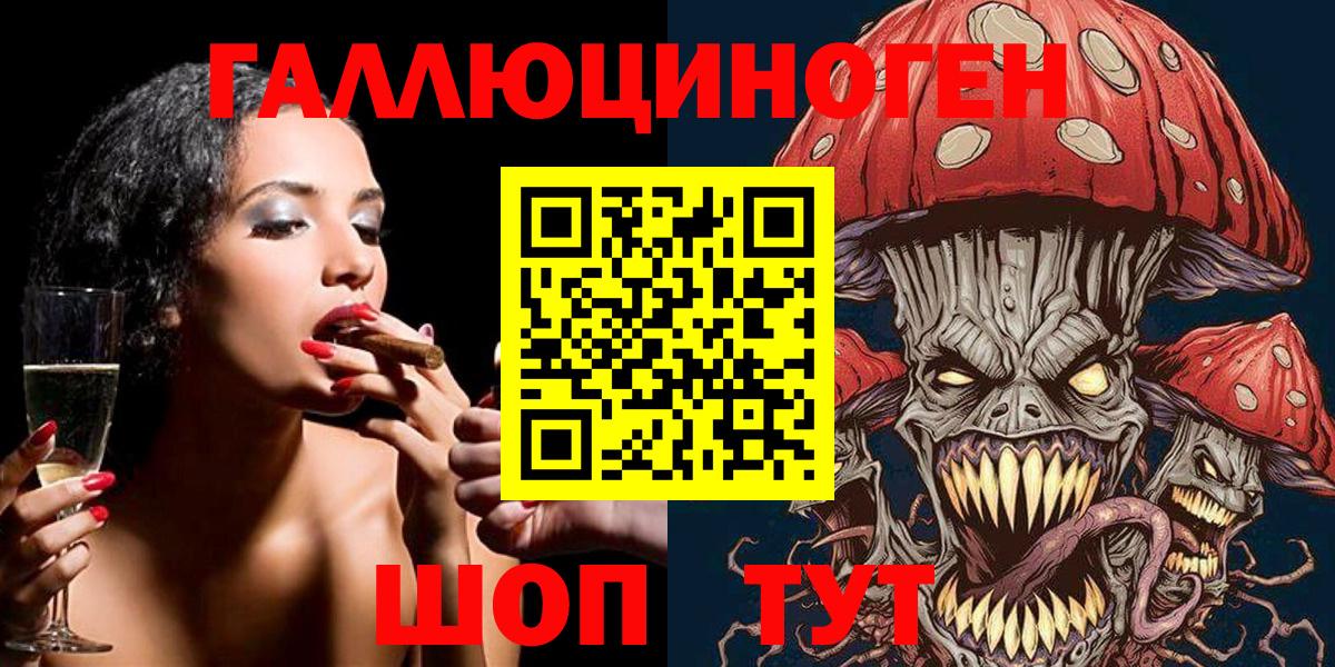 Когалым  Псилоцибиновые грибы GOLDEN TEACHER  Псилоцибиновые грибы Psilocybe  Вход с VPN 